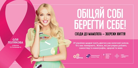 Оля Полякова социальная реклама